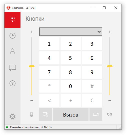 Скачать приложение «Задарма» для компьютера
