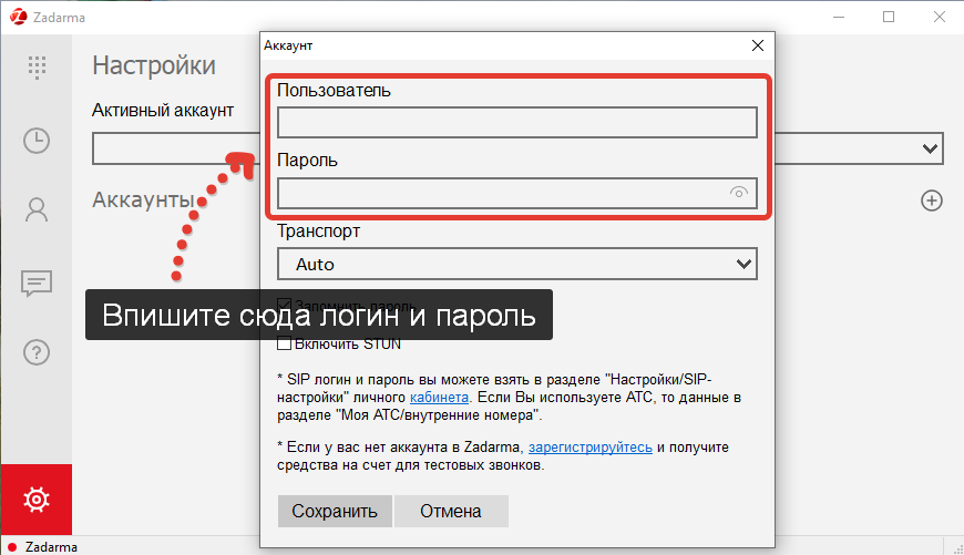 Логин и пароль