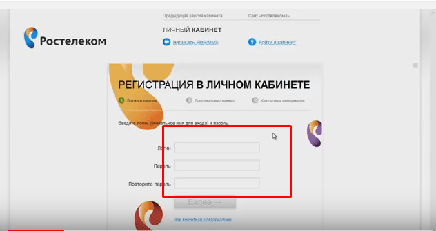 Личный кабинет Ростелеком для ip-телефонии