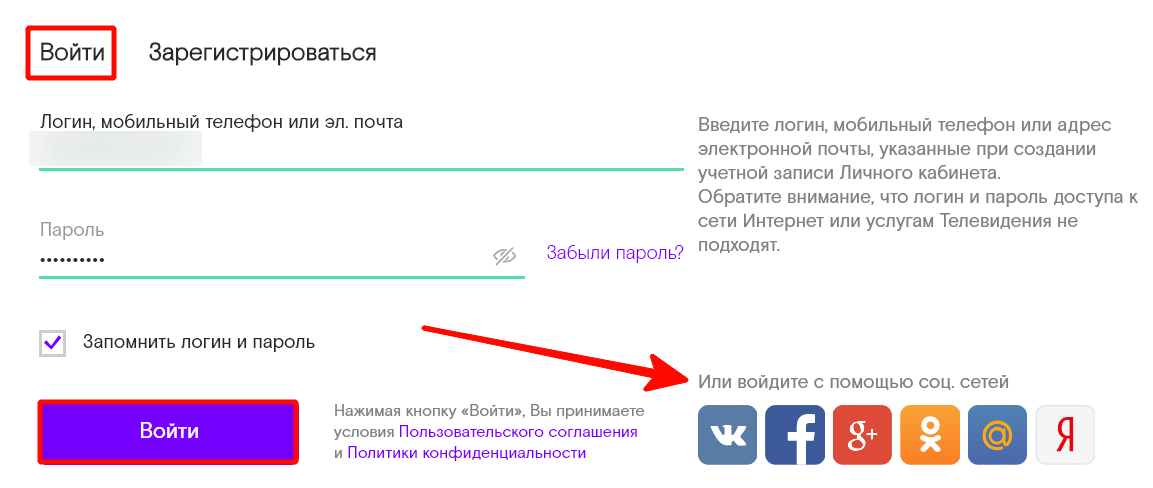 Личный кабинет Ростелеком для ip-телефонии