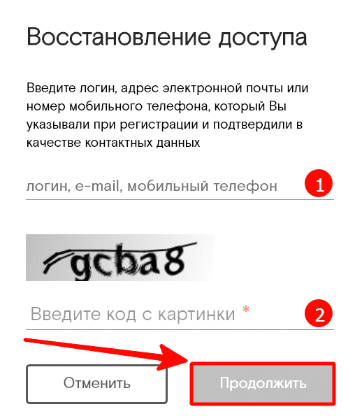 Личный кабинет Ростелеком для ip-телефонии