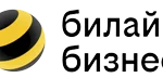 Билайн Бизнес